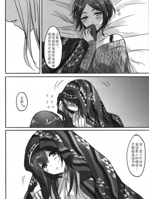 [WTM直接汉化] (C95) [ツキノウラガワ (ろみ)] 月の果てまで (アイドルマスター シンデレラガールズ)_181