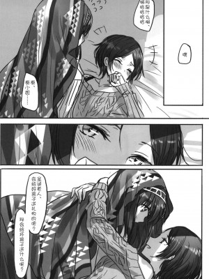 [WTM直接汉化] (C95) [ツキノウラガワ (ろみ)] 月の果てまで (アイドルマスター シンデレラガールズ)_182