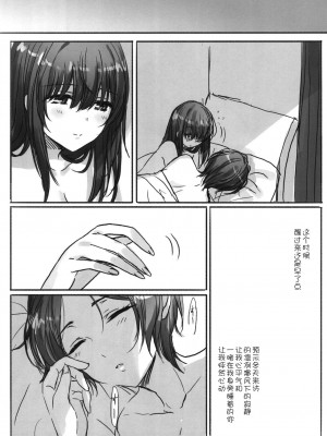[WTM直接汉化] (C95) [ツキノウラガワ (ろみ)] 月の果てまで (アイドルマスター シンデレラガールズ)_185