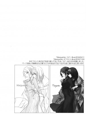 [WTM直接汉化] (C95) [ツキノウラガワ (ろみ)] 月の果てまで (アイドルマスター シンデレラガールズ)_188