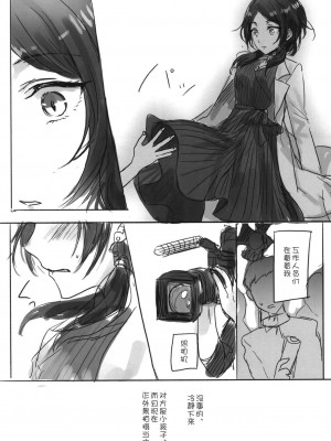 [WTM直接汉化] (C95) [ツキノウラガワ (ろみ)] 月の果てまで (アイドルマスター シンデレラガールズ)_189