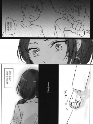 [WTM直接汉化] (C95) [ツキノウラガワ (ろみ)] 月の果てまで (アイドルマスター シンデレラガールズ)_190