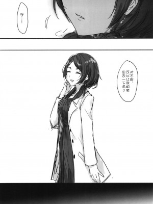[WTM直接汉化] (C95) [ツキノウラガワ (ろみ)] 月の果てまで (アイドルマスター シンデレラガールズ)_191