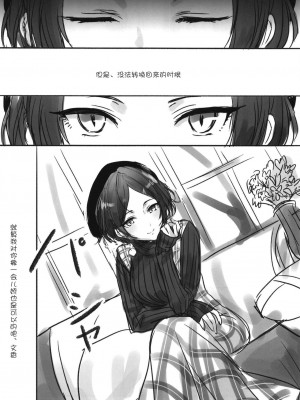 [WTM直接汉化] (C95) [ツキノウラガワ (ろみ)] 月の果てまで (アイドルマスター シンデレラガールズ)_196