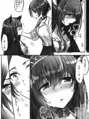 [WTM直接汉化] (C95) [ツキノウラガワ (ろみ)] 月の果てまで (アイドルマスター シンデレラガールズ)_209