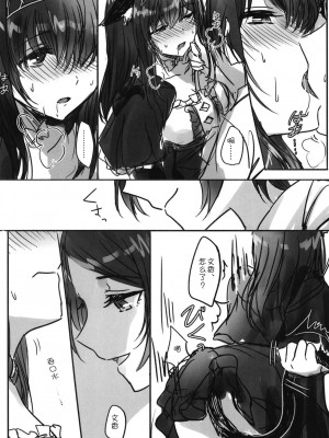 [WTM直接汉化] (C95) [ツキノウラガワ (ろみ)] 月の果てまで (アイドルマスター シンデレラガールズ)_211