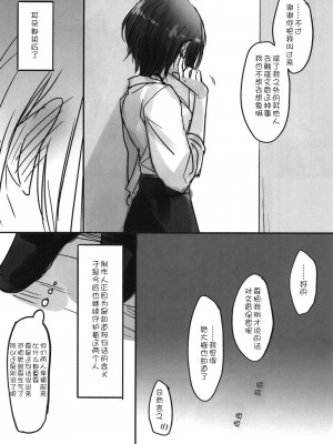 [WTM直接汉化] (C95) [ツキノウラガワ (ろみ)] 月の果てまで (アイドルマスター シンデレラガールズ)_214