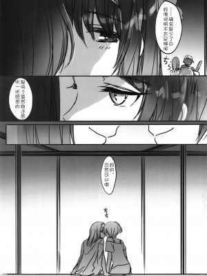 [WTM直接汉化] (C95) [ツキノウラガワ (ろみ)] 月の果てまで (アイドルマスター シンデレラガールズ)_223