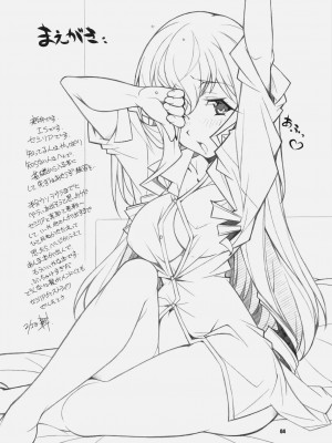 [空気系★汉化] [まるあらい (新井和崎)] SEA IS (IS＜インフィニット・ストラトス＞)_03