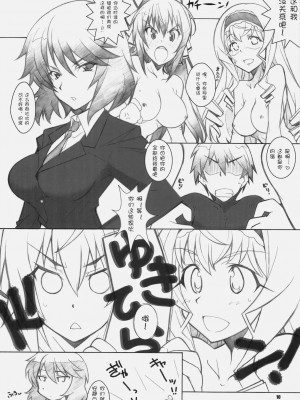 [空気系★汉化] [まるあらい (新井和崎)] SEA IS (IS＜インフィニット・ストラトス＞)_09