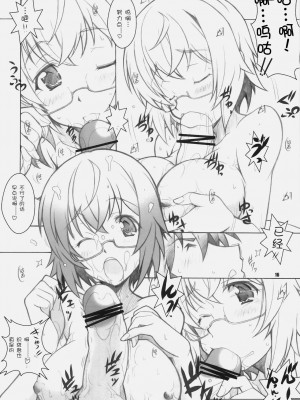 [空気系★汉化] [まるあらい (新井和崎)] SEA IS (IS＜インフィニット・ストラトス＞)_15