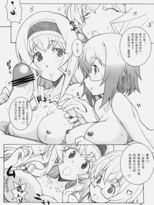 [空気系★汉化] [まるあらい (新井和崎)] SEA IS (IS＜インフィニット・ストラトス＞)_21