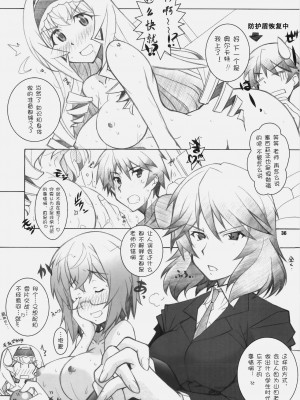 [空気系★汉化] [まるあらい (新井和崎)] SEA IS (IS＜インフィニット・ストラトス＞)_35