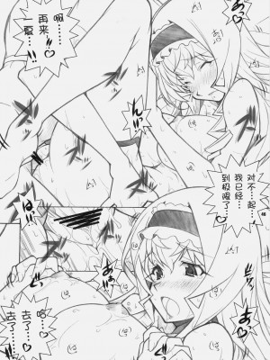 [空気系★汉化] [まるあらい (新井和崎)] SEA IS (IS＜インフィニット・ストラトス＞)_45