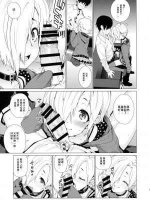 [大直橋下幹披薩漢化] (C90) [遥夢社 (源五郎)] 白坂小梅との関係 (アイドルマスター シンデレラガールズ)_06