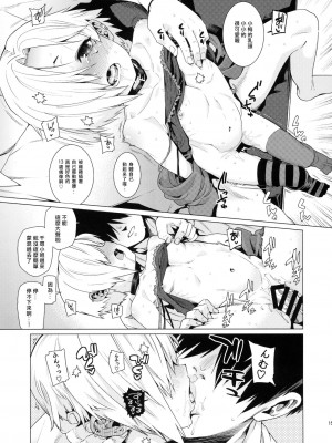 [大直橋下幹披薩漢化] (C90) [遥夢社 (源五郎)] 白坂小梅との関係 (アイドルマスター シンデレラガールズ)_14