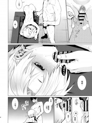 [大直橋下幹披薩漢化] (C90) [遥夢社 (源五郎)] 白坂小梅との関係 (アイドルマスター シンデレラガールズ)_19