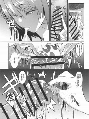 [靴下汉化组] [sand (浅晝ゆう)] 大崎甘奈に責められHされる本。 (アイドルマスターシャイニーカラーズ)_08