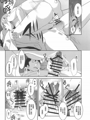 [靴下汉化组] [sand (浅晝ゆう)] 大崎甘奈に責められHされる本。 (アイドルマスターシャイニーカラーズ)_15