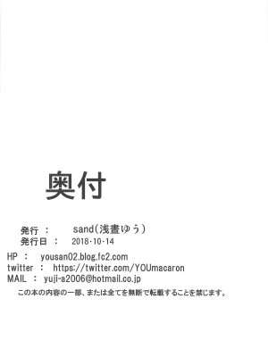 [靴下汉化组] [sand (浅晝ゆう)] 大崎甘奈に責められHされる本。 (アイドルマスターシャイニーカラーズ)_25