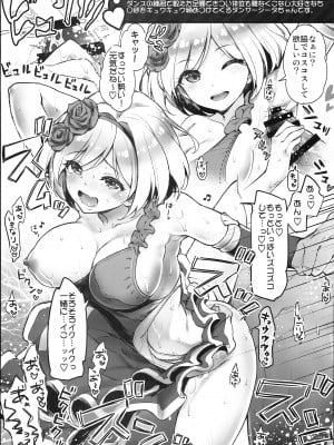 (C93) [一ノ瀬 (一ノ瀬ランド)] 今週の一ノ瀬 (グランブルーファンタジー) [日语]_0004
