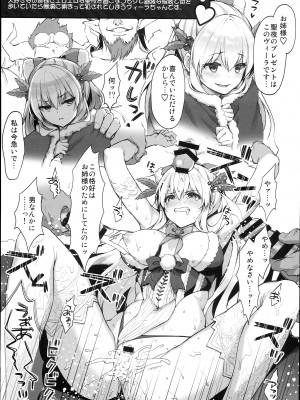 (C93) [一ノ瀬 (一ノ瀬ランド)] 今週の一ノ瀬 (グランブルーファンタジー) [日语]_0012