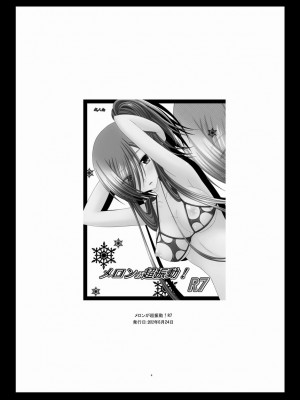 [valssu (茶琉)] メロンが超振動!R 総集編III (テイルズオブジアビス)_Page004