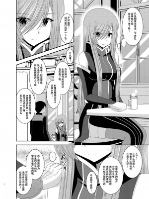 [valssu (茶琉)] メロンが超振動!R 総集編III (テイルズオブジアビス)_Page006