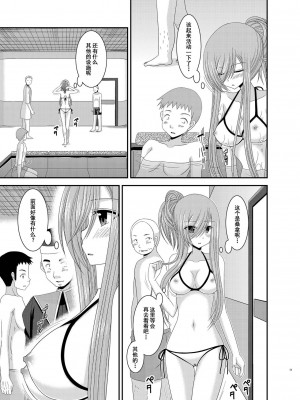 [valssu (茶琉)] メロンが超振動!R 総集編III (テイルズオブジアビス)_Page011