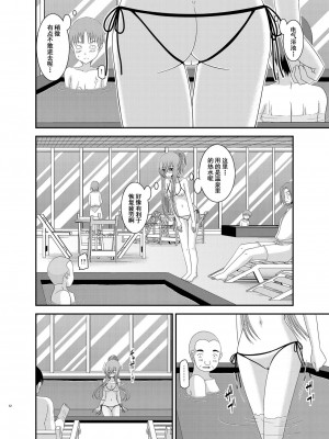 [valssu (茶琉)] メロンが超振動!R 総集編III (テイルズオブジアビス)_Page012