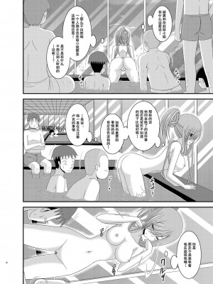 [valssu (茶琉)] メロンが超振動!R 総集編III (テイルズオブジアビス)_Page016