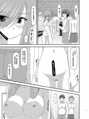[valssu (茶琉)] メロンが超振動!R 総集編III (テイルズオブジアビス)_Page031