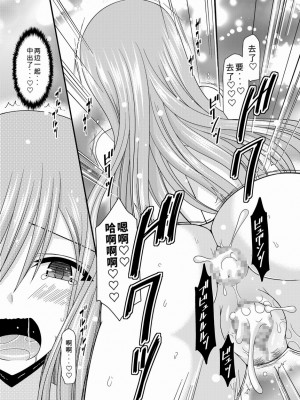 [valssu (茶琉)] メロンが超振動!R 総集編III (テイルズオブジアビス)_Page053