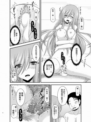 [valssu (茶琉)] メロンが超振動!R 総集編III (テイルズオブジアビス)_Page054