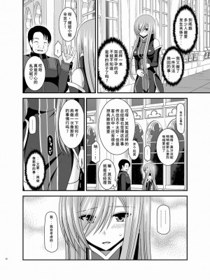 [valssu (茶琉)] メロンが超振動!R 総集編III (テイルズオブジアビス)_Page062