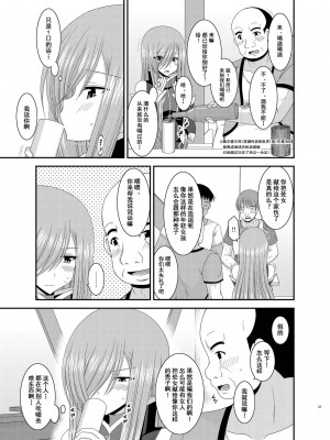 [valssu (茶琉)] メロンが超振動!R 総集編III (テイルズオブジアビス)_Page067
