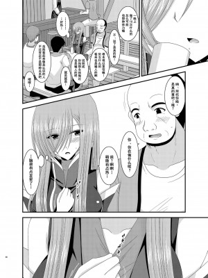 [valssu (茶琉)] メロンが超振動!R 総集編III (テイルズオブジアビス)_Page068