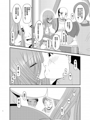 [valssu (茶琉)] メロンが超振動!R 総集編III (テイルズオブジアビス)_Page074