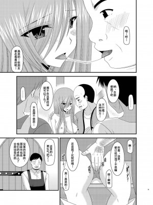 [valssu (茶琉)] メロンが超振動!R 総集編III (テイルズオブジアビス)_Page075