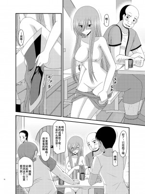[valssu (茶琉)] メロンが超振動!R 総集編III (テイルズオブジアビス)_Page076