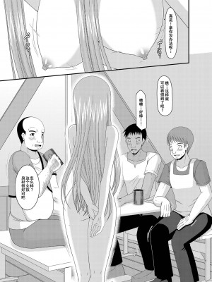 [valssu (茶琉)] メロンが超振動!R 総集編III (テイルズオブジアビス)_Page077