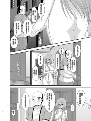 [valssu (茶琉)] メロンが超振動!R 総集編III (テイルズオブジアビス)_Page090