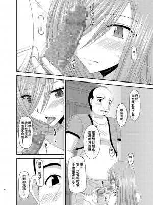 [valssu (茶琉)] メロンが超振動!R 総集編III (テイルズオブジアビス)_Page092