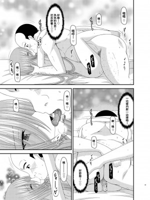 [valssu (茶琉)] メロンが超振動!R 総集編III (テイルズオブジアビス)_Page097