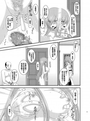 [valssu (茶琉)] メロンが超振動!R 総集編III (テイルズオブジアビス)_Page105