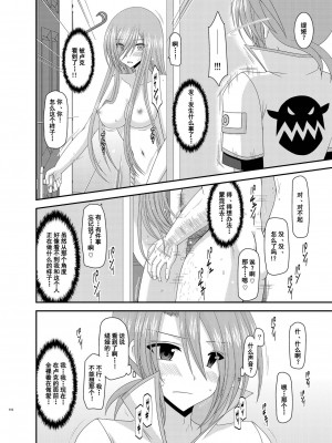 [valssu (茶琉)] メロンが超振動!R 総集編III (テイルズオブジアビス)_Page110