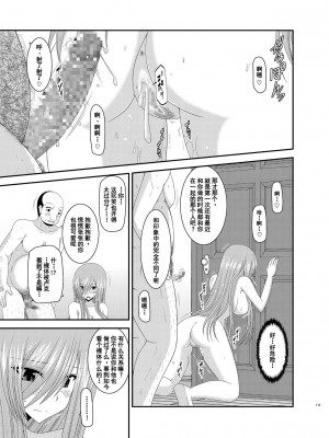 [valssu (茶琉)] メロンが超振動!R 総集編III (テイルズオブジアビス)_Page113