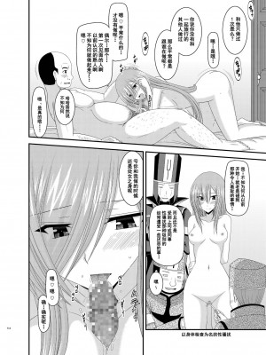[valssu (茶琉)] メロンが超振動!R 総集編III (テイルズオブジアビス)_Page114