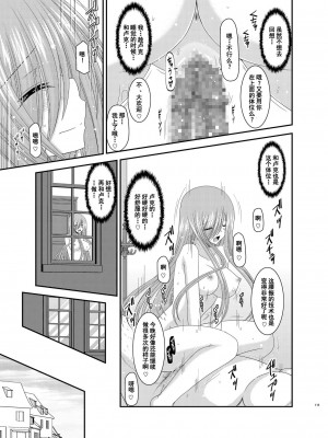 [valssu (茶琉)] メロンが超振動!R 総集編III (テイルズオブジアビス)_Page115