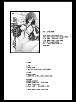 [valssu (茶琉)] メロンが超振動!R 総集編III (テイルズオブジアビス)_Page118.5